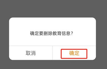 So schließen Sie den Alumni-Kreis auf Weibo_Einführung zum Schließen des Alumni-Kreises auf Weibo