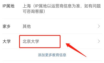 So schließen Sie den Alumni-Kreis auf Weibo_Einführung zum Schließen des Alumni-Kreises auf Weibo