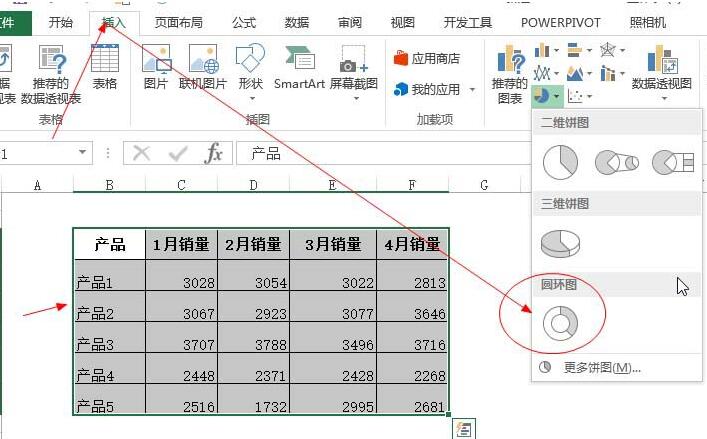 Excel表格制作多层的圆环图表的详细步骤