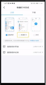钉钉中蓝牙打卡的使用方法