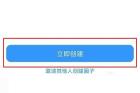 钉钉创建圈子方法介绍
