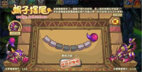 洛克王国蝎子摆尾活动玩法全攻略