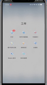 钉钉关闭圈子功能的操作教程