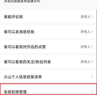 How to close the ip address of Douyin volcano version