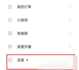 How to close the ip address of Douyin volcano version