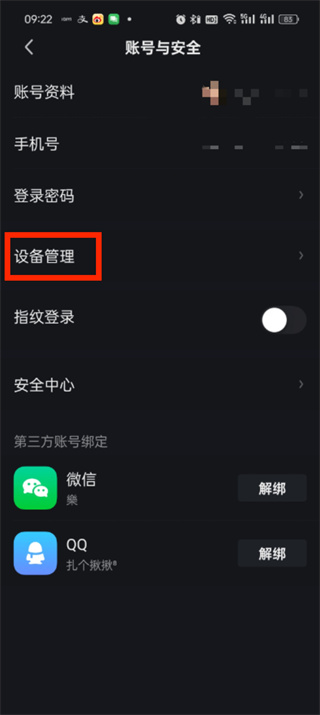 Comment supprimer le périphérique de connexion sur iQiyi