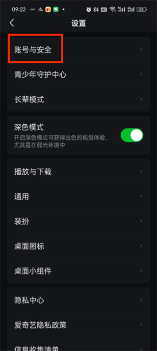 Comment supprimer le périphérique de connexion sur iQiyi