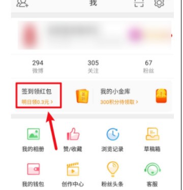 Bagaimanakah Raja Daftar Masuk Weibo membantu rakan_Bagaimana Raja Daftar Masuk Weibo membantu rakan