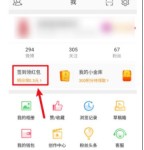 微博打卡王怎么给好友助力_微博打卡王给好友助力的方法