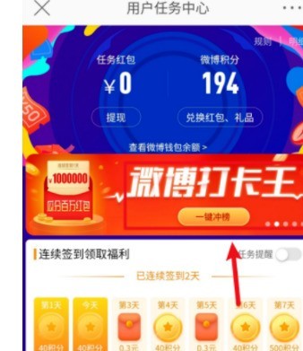 Bagaimanakah Raja Daftar Masuk Weibo membantu rakan_Bagaimana Raja Daftar Masuk Weibo membantu rakan