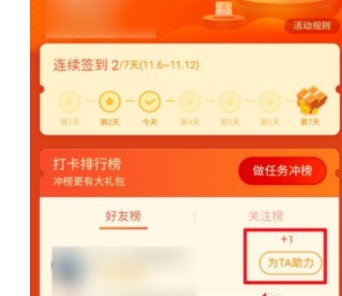 Comment Weibo Check-in King aide-t-il les amis_Comment Weibo Check-in King aide-t-il les amis