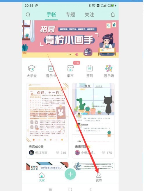 Comment lier le compte Qing Ning à Weibo_Tutorial sur la liaison du compte Qing Ning à Weibo