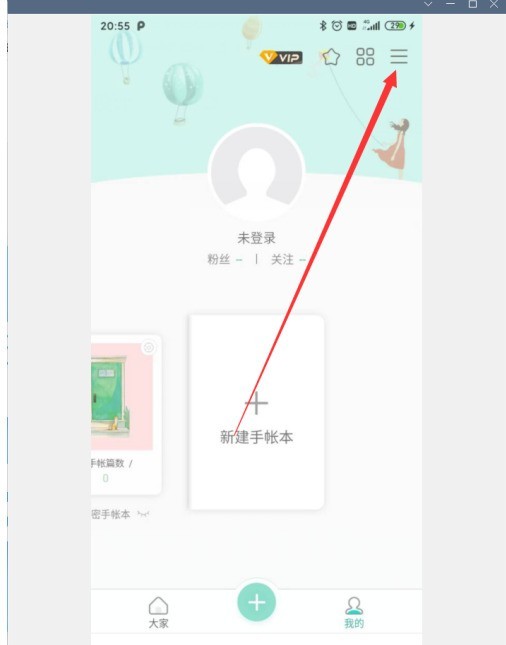 Cara mengikat akaun Qing Ning ke Weibo_Tutorial tentang mengikat akaun Qing Ning ke Weibo