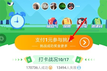 Detailed steps for checking in early on Sina Weibo