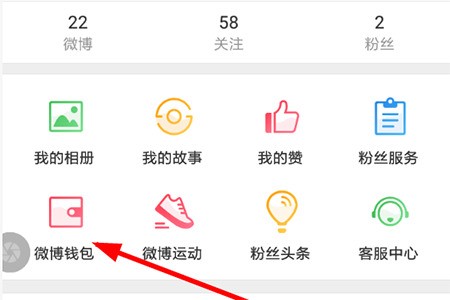 Detailed steps for checking in early on Sina Weibo