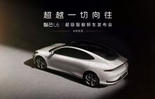 上汽智己L6定档4月8日发布 以领先技术“迎战”流量轰炸