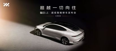 上汽智己L6定档4月8日发布 以领先技术“迎战”流量轰炸