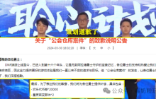 DNF策划道歉给补偿了！全民白送2万欢乐代币券，2个星辰百变材料