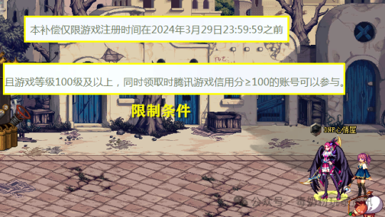 DNF는 사과하고 보상할 계획이었습니다! 모든 사람에게 조이 토큰 20,000개와 별 변화 재료 2개를 무료로 제공합니다.