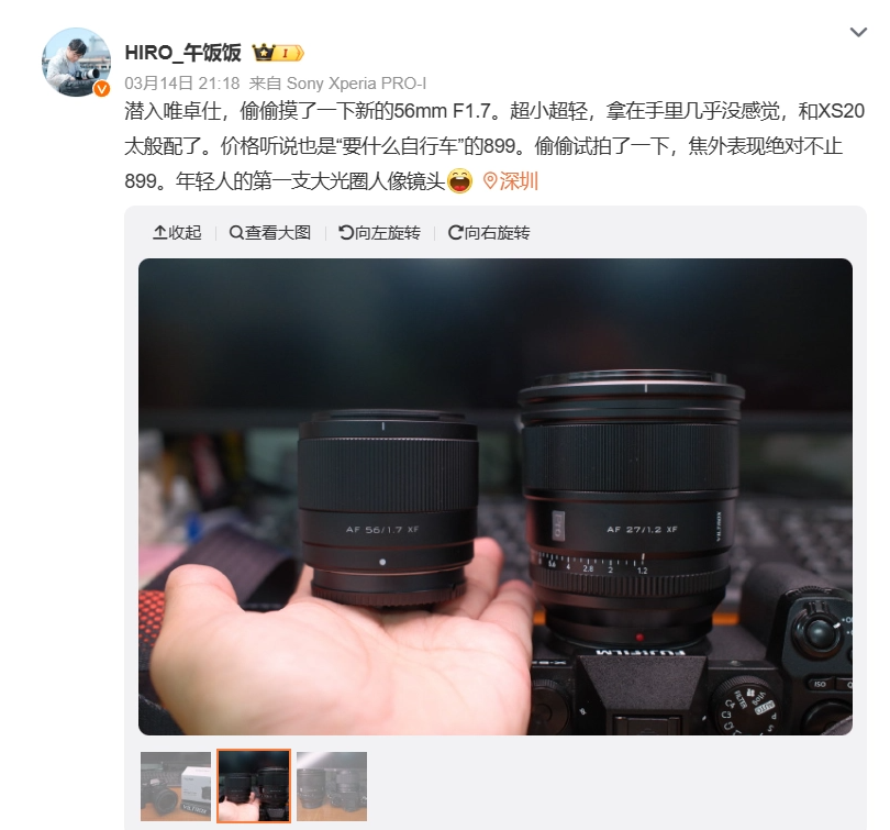 唯卓仕AF 56mm F1.7镜头XF/Z卡口版定价公布，仅售899元