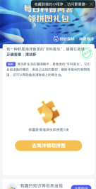 蚂蚁森林神奇海洋3月31日:有一种虾是海洋鱼类的牙科医生猜猜它是谁
