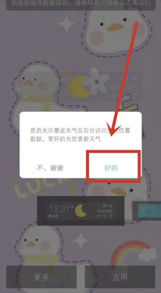 How to display ink weather on Huawei mobile phone desktop