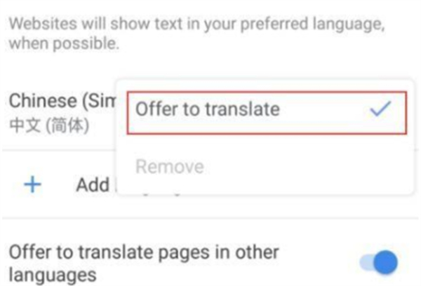 How to set Chinese on Google Chrome on mobile phone