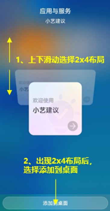 怎么删除小艺建议 推荐关闭掉小艺建议的方法