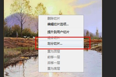 Photoshop で九公歌のカットアウト図をデザインするための詳細な手順