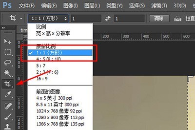 Photoshop設計九宮格切圖詳細步驟