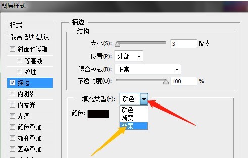 PS で織り込みテキスト効果を作成する手順