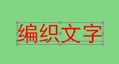 PS で織り込みテキスト効果を作成する手順