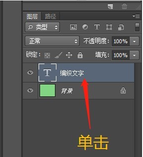 PS で織り込みテキスト効果を作成する手順