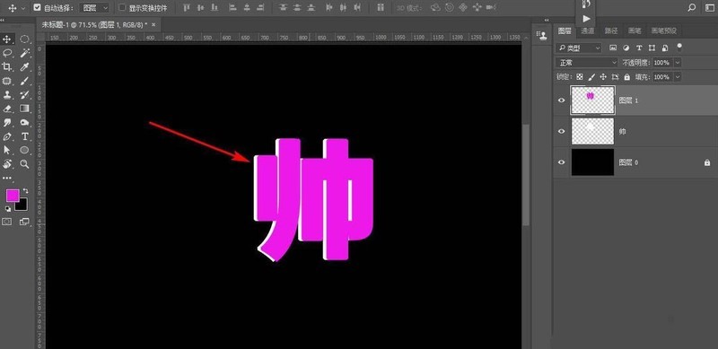 How to use color blocks to add three-dimensional effect to text in photoshop