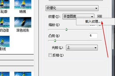 Photoshop を使用してティーポットにパターンを彫刻する詳細な手順