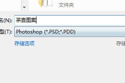 Photoshop を使用してティーポットにパターンを彫刻する詳細な手順