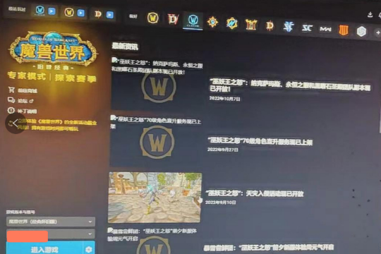 merveilleux! World of Warcraft « intégré » de NetEase revient, le réseau de combat de serveurs asiatique de Blizzard diffuse des informations sur le serveur national, et le présentateur le plus têtu change également de ton !