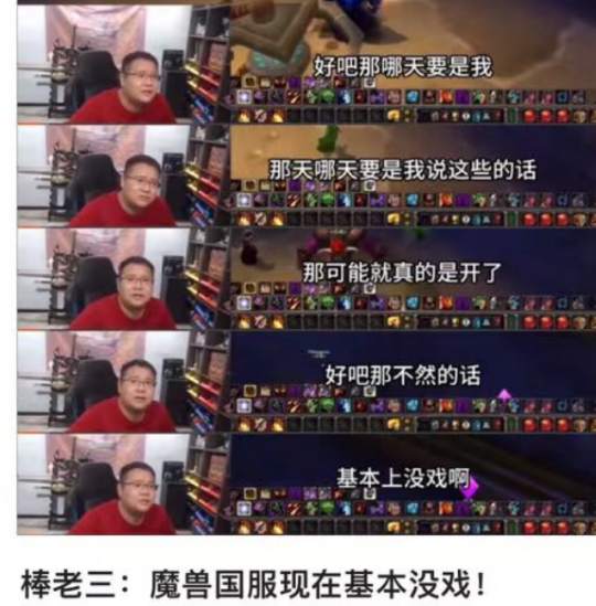 luar biasa! World of Warcraft terbina dalam NetEase kembali, rangkaian pertempuran pelayan Asia Blizzard mendorong berita tentang pelayan nasional, dan sauh yang paling degil juga mengubah lagunya!