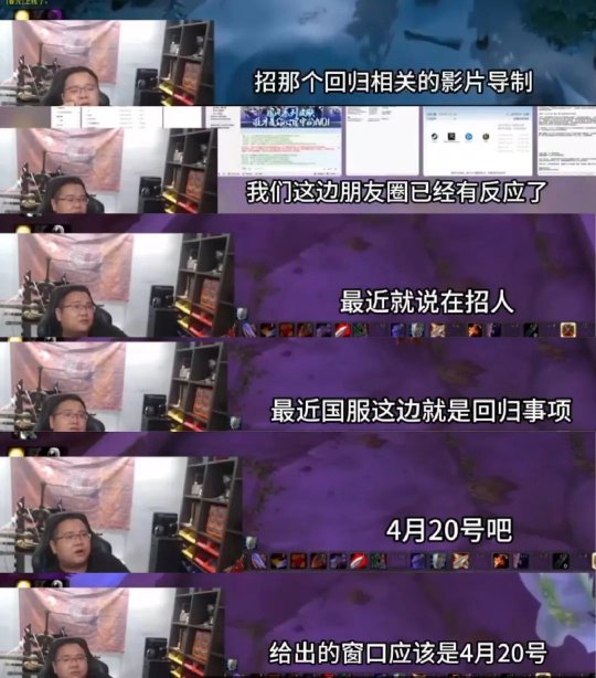 luar biasa! World of Warcraft terbina dalam NetEase kembali, rangkaian pertempuran pelayan Asia Blizzard mendorong berita tentang pelayan nasional, dan sauh yang paling degil juga mengubah lagunya!