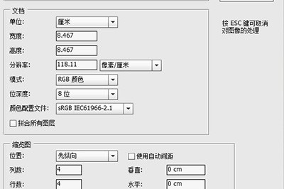 Photoshop設計人物照片馬賽克拼圖效果的詳細操作