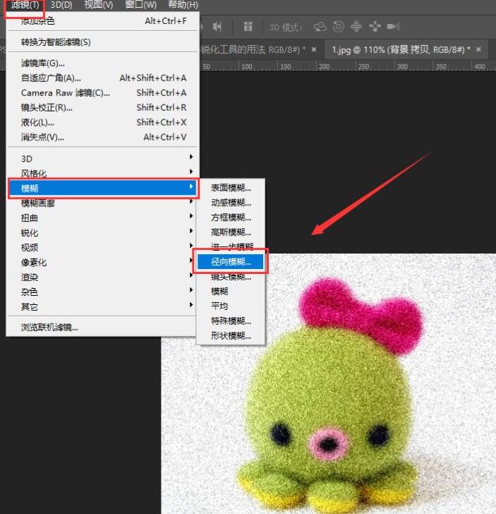 photoshop为图片加上放射性效果的详细教程