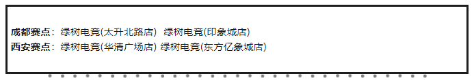 2024ChinaJoy电子竞技大赛暨PCNL网吧赛开启