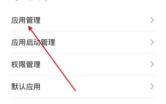 How to turn off the message push on the Amap map_How to turn off the message push on the Amap map