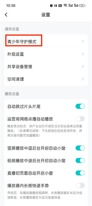 Comment configurer le mode enfants sur Tencent Video