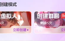 顺网唠唠上线AI群聊功能，雷布斯、车评人、友商齐聚一堂聊新车