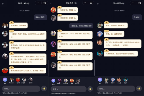 Shunwang Laolao launches AI group chat function, bringing Rebus, car reviewers, and friends together to chat about new cars