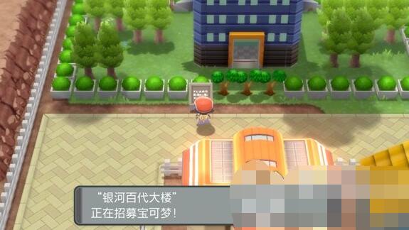 ポケモンクリスタルダイヤモンドブライトパール自転車の入手方法