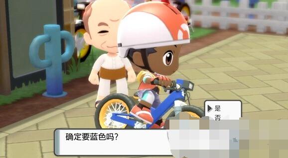 ポケモンクリスタルダイヤモンドブライトパール自転車の入手方法