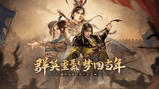 The Heroes of the Three Kingdoms: National War Edition invites you to return to the classic journey of heroes!