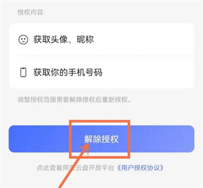 How to deactivate cloud services on Alibaba Cloud Disk